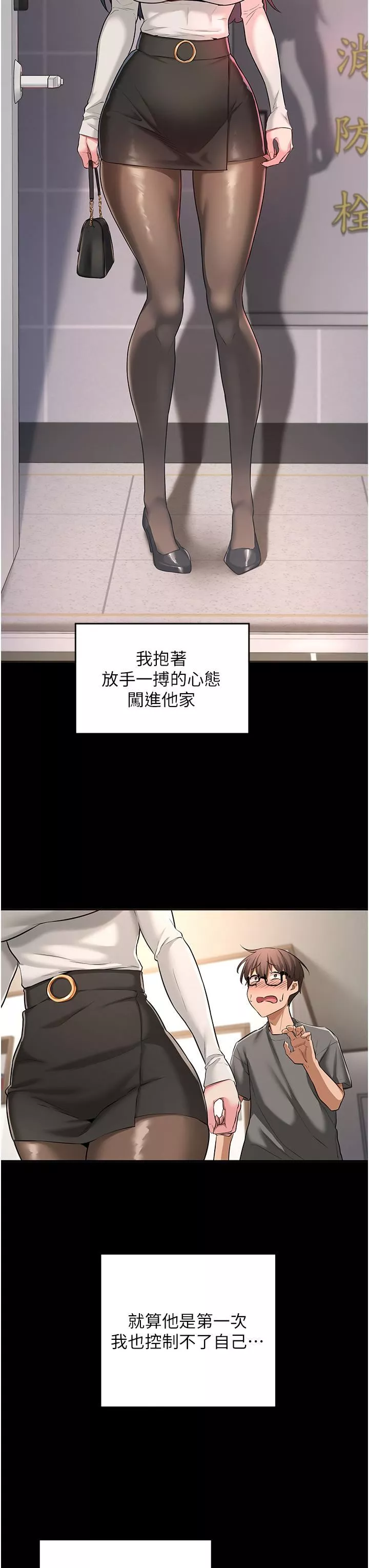 深度交流會第56話-喝學弟的精液解渴