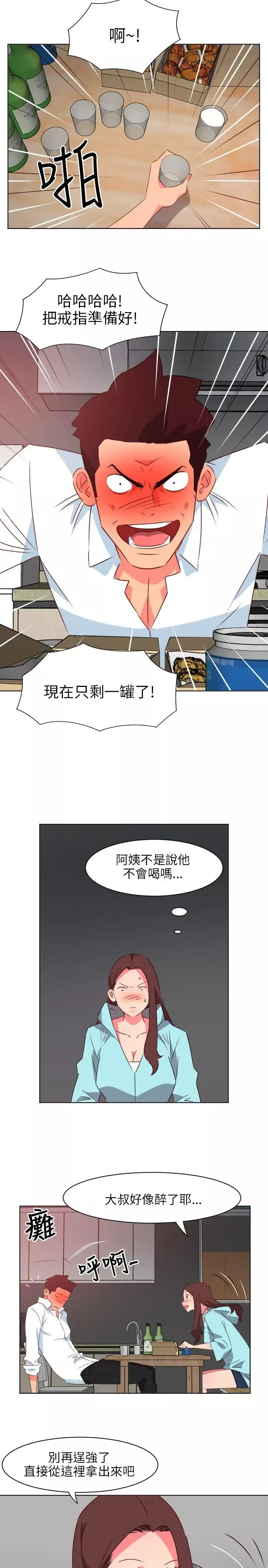 303號房的女人第22話