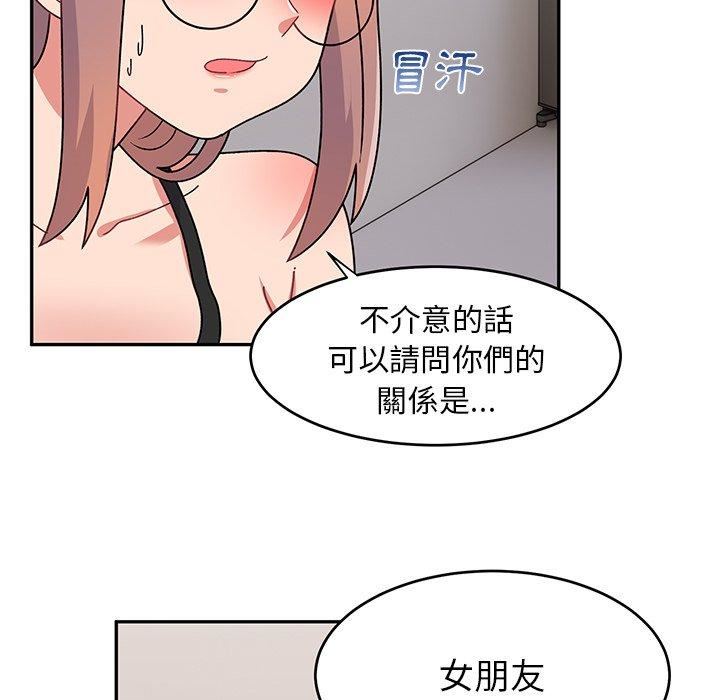 頑皮少女敏兒第33話