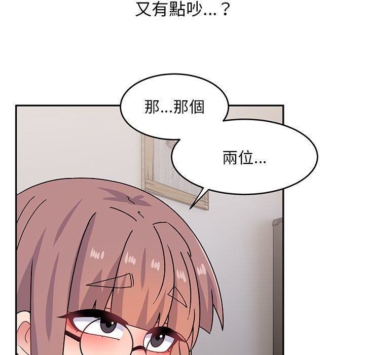 頑皮少女敏兒第33話