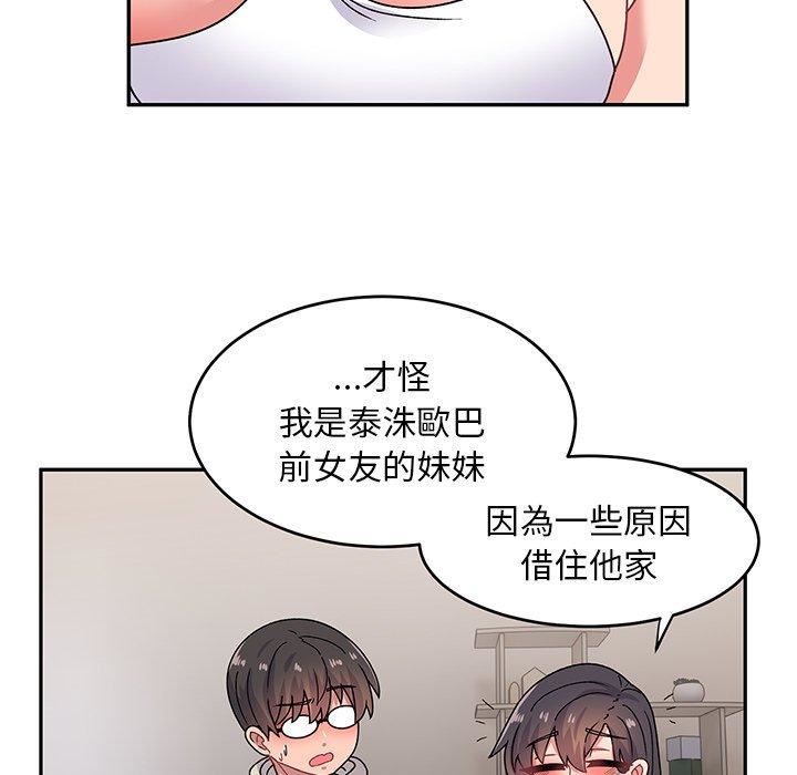 顽皮少女敏儿第33话