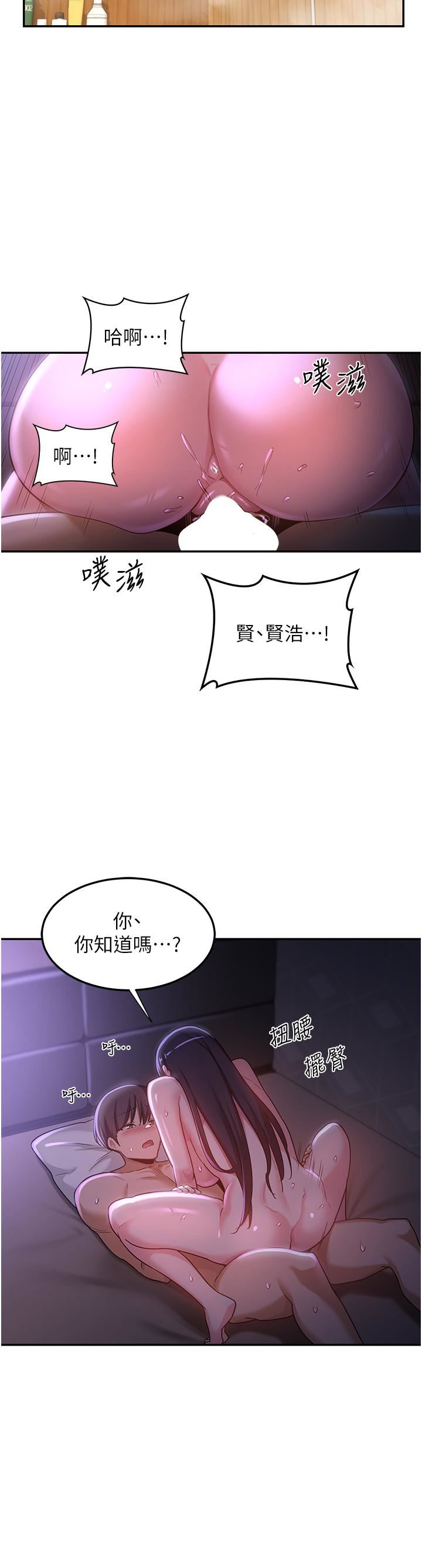 深度交流会第56话-喝学弟的精液解渴