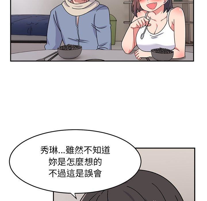 顽皮少女敏儿第33话