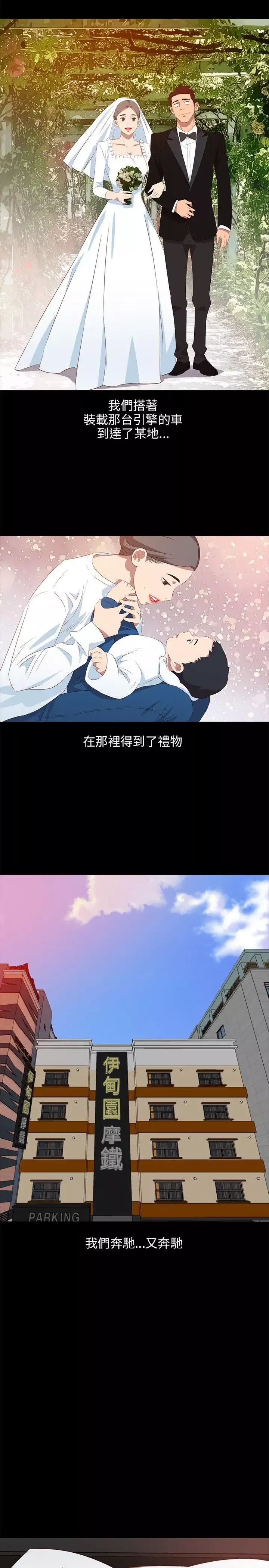 303號房的女人第22話