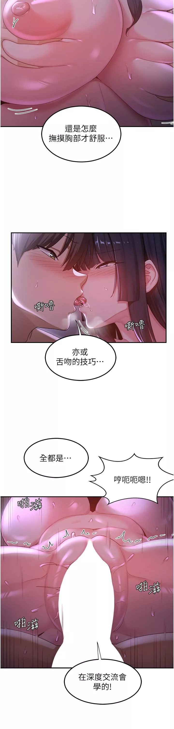 深度交流會第56話-喝學弟的精液解渴