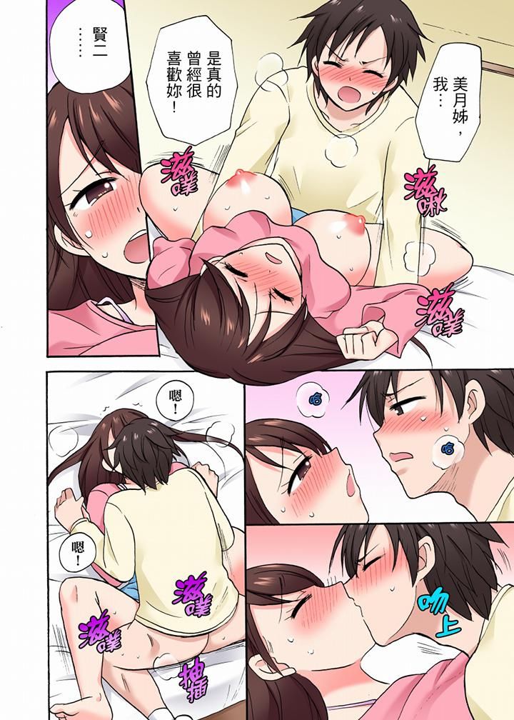 「明明说好只蹭蹭的…」苦苦恳求大哥的女友不戴套SEX!!第35话