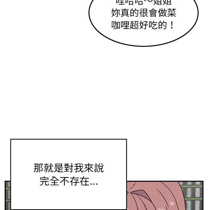 顽皮少女敏儿第33话