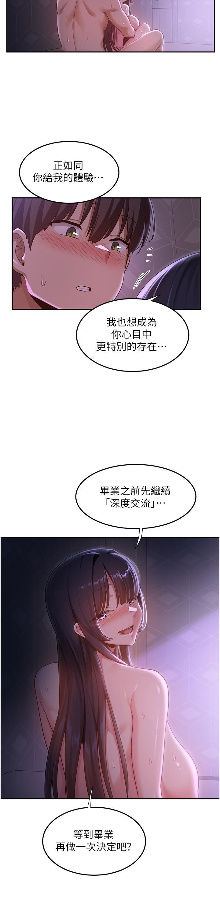 深度交流会第56话-喝学弟的精液解渴