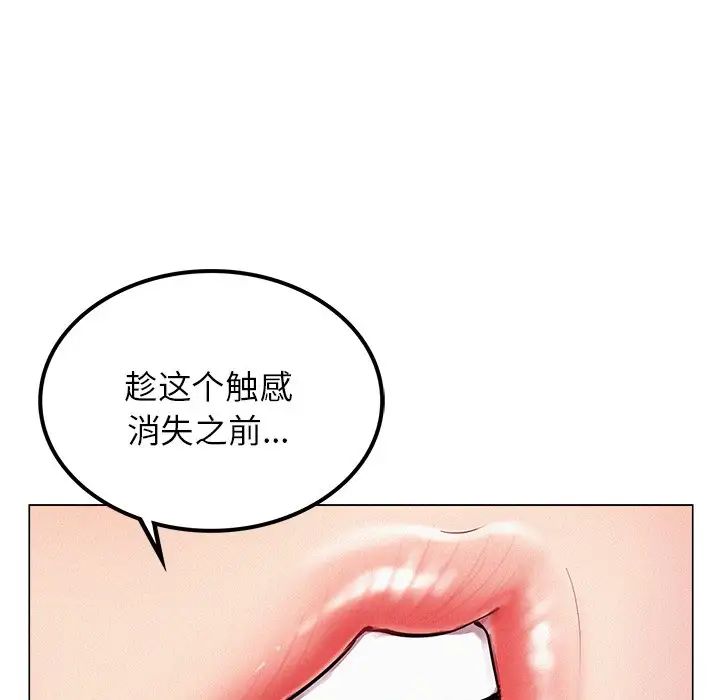 屋檐下的光第6话