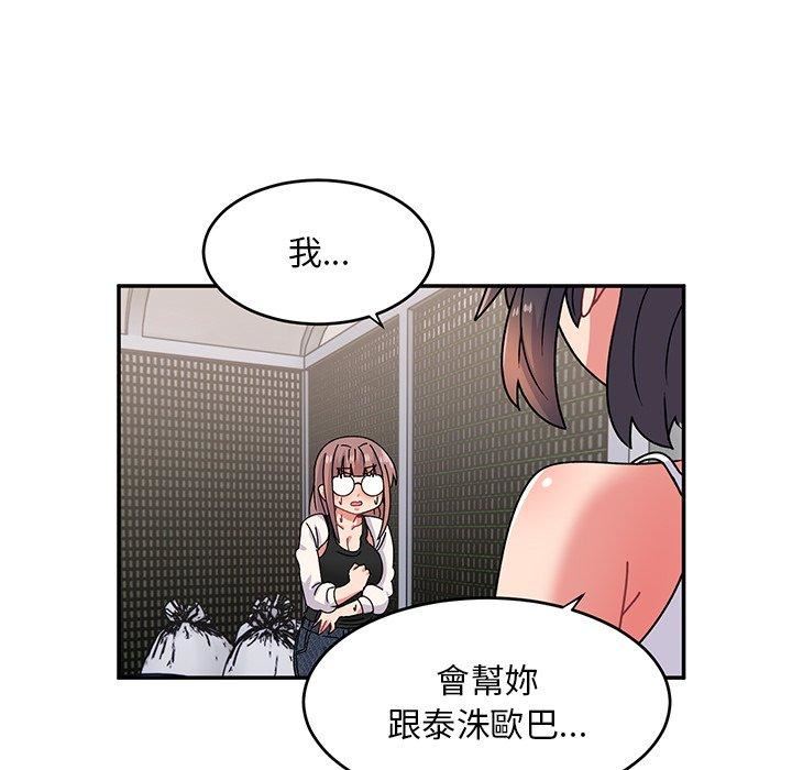 顽皮少女敏儿第33话