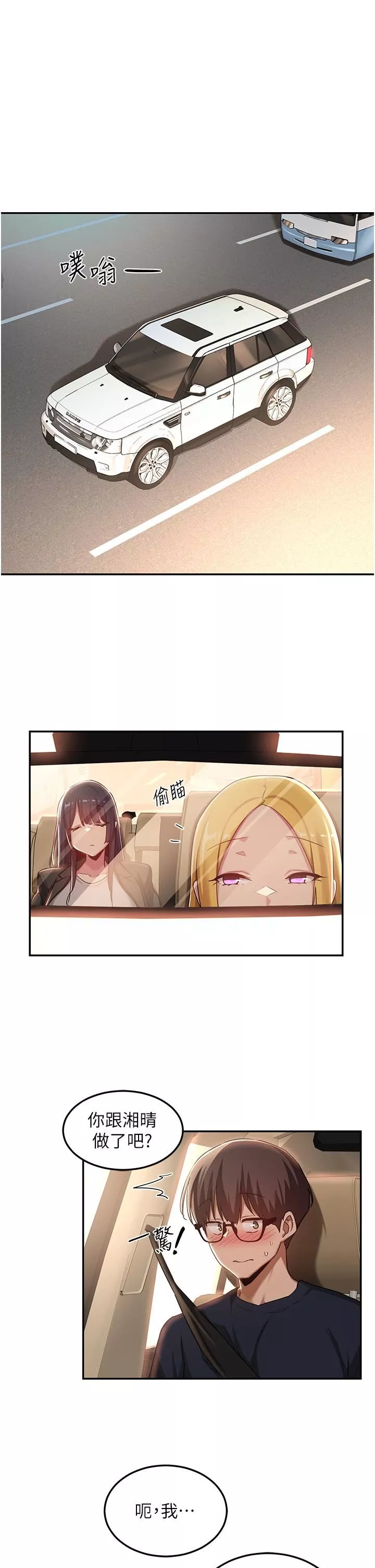 深度交流會第57話-和我練習最後一次吧…!