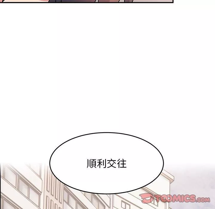 頑皮少女敏兒第33話