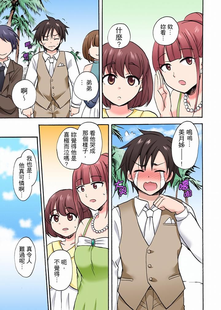 「明明说好只蹭蹭的…」苦苦恳求大哥的女友不戴套SEX!!第36话