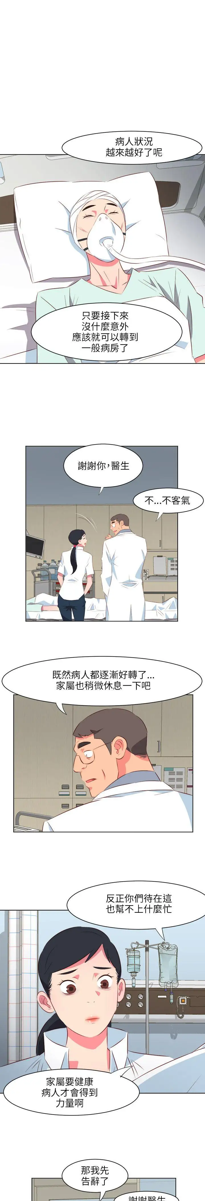 303号房的女人第23话