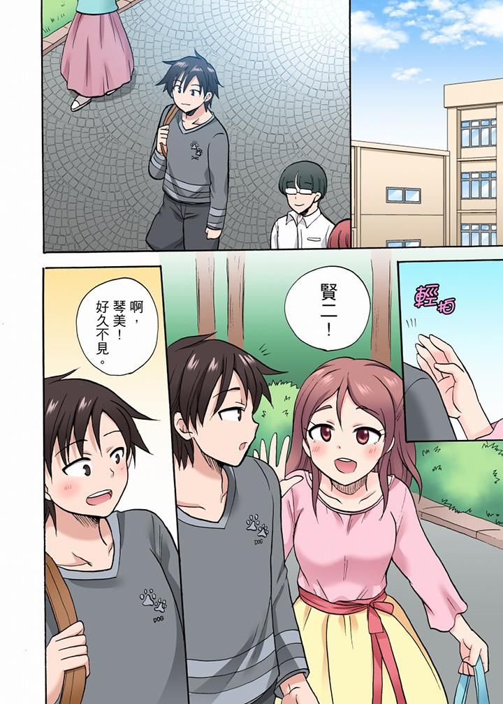 「明明说好只蹭蹭的…」苦苦恳求大哥的女友不戴套SEX!!第36话