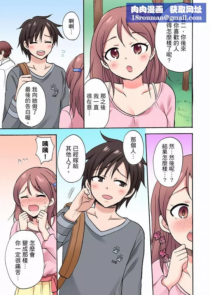 「明明說好只蹭蹭的…」苦苦懇求大哥的女友不戴套SEX!!第36話