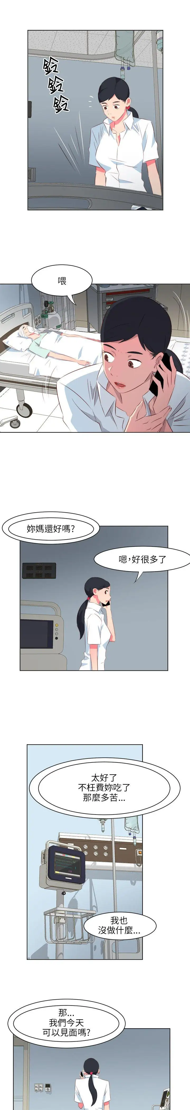 303號房的女人第23話