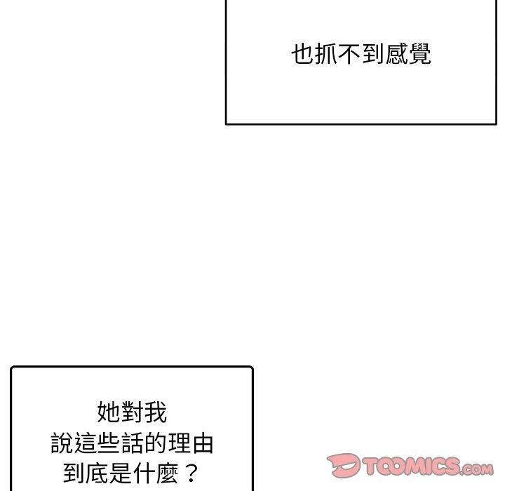 頑皮少女敏兒第33話
