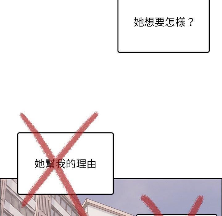 頑皮少女敏兒第33話