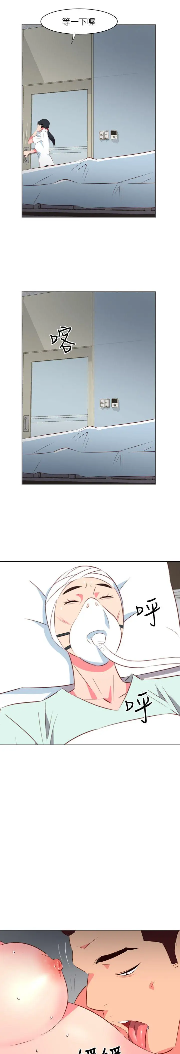 303號房的女人第23話