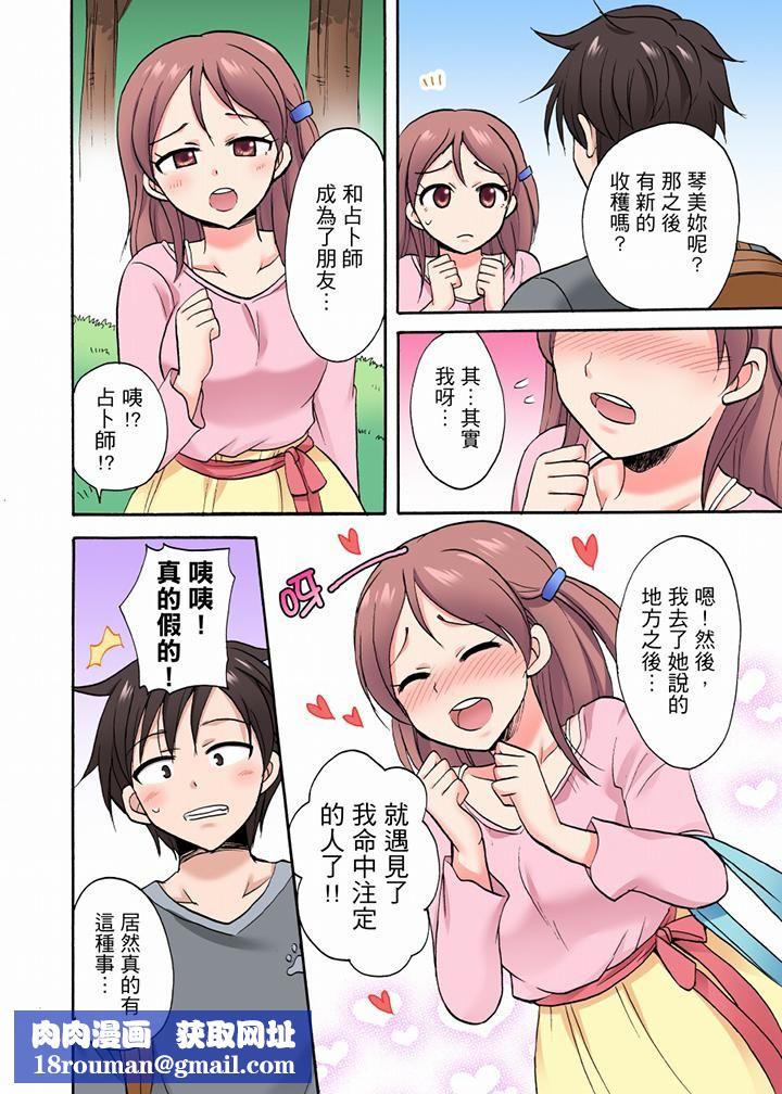「明明说好只蹭蹭的…」苦苦恳求大哥的女友不戴套SEX!!第36话