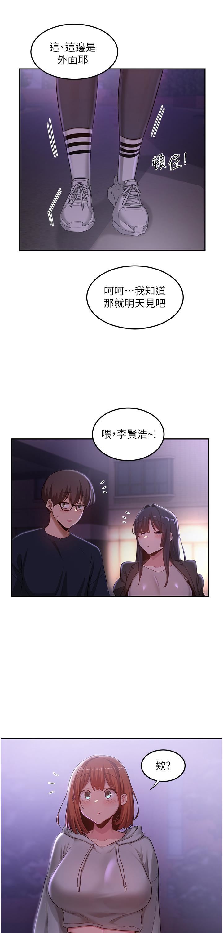 深度交流会第57话-和我练习最后一次吧…!