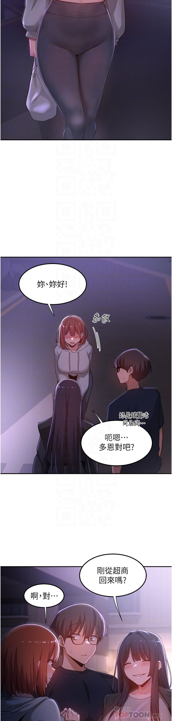 深度交流会第57话-和我练习最后一次吧…!