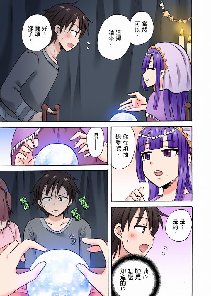 「明明说好只蹭蹭的…」苦苦恳求大哥的女友不戴套SEX!!第36话