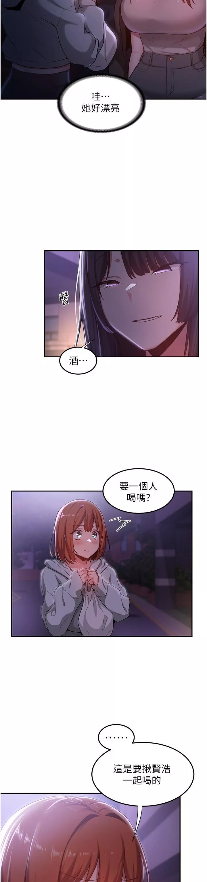 深度交流會第57話-和我練習最後一次吧…!