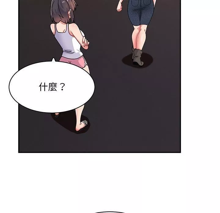 頑皮少女敏兒第33話