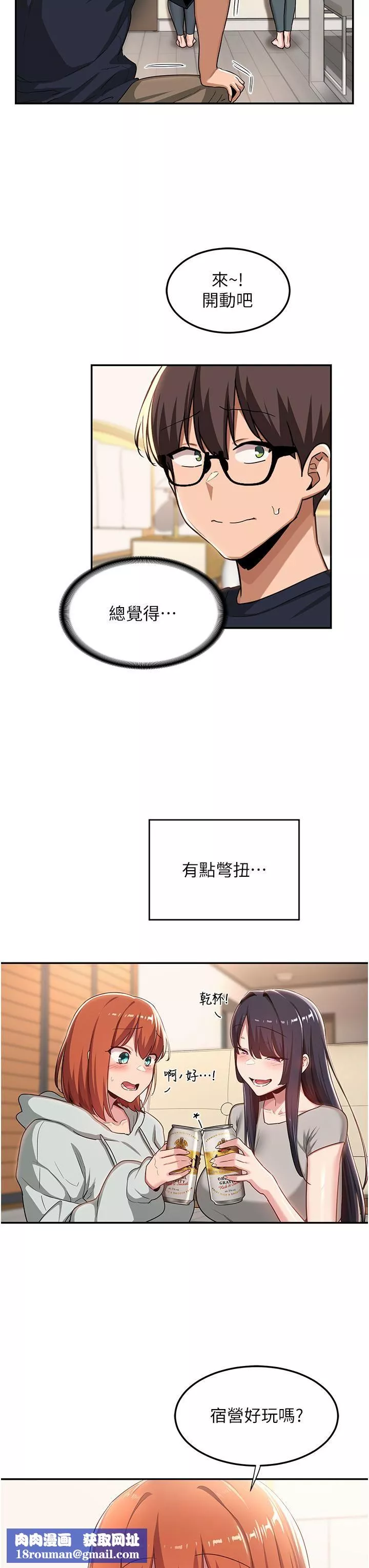 深度交流會第57話-和我練習最後一次吧…!