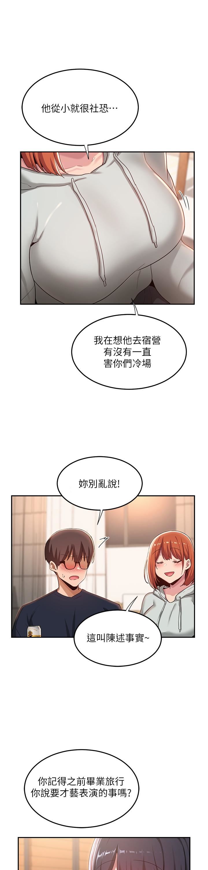 深度交流会第57话-和我练习最后一次吧…!