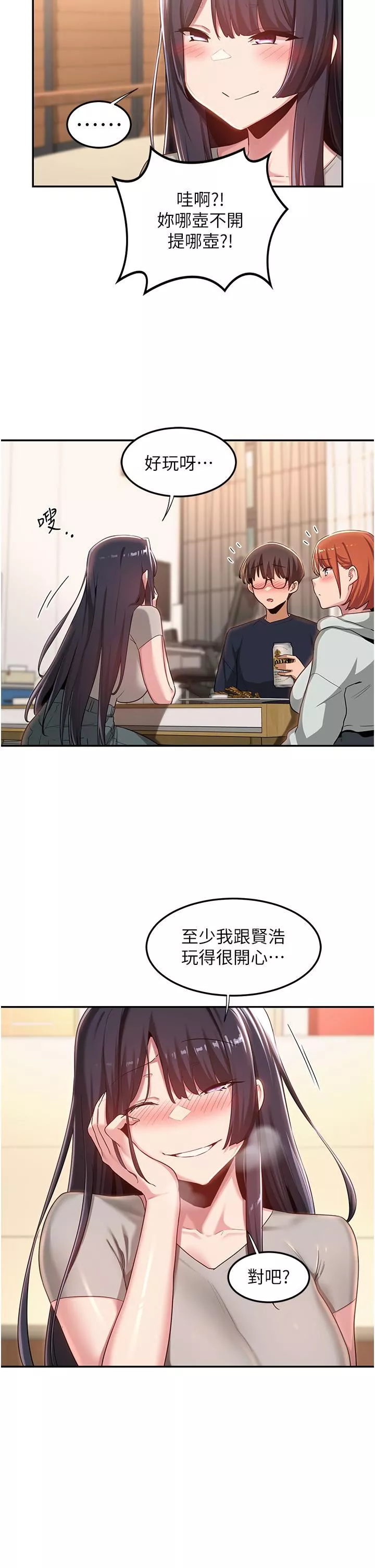 深度交流會第57話-和我練習最後一次吧…!