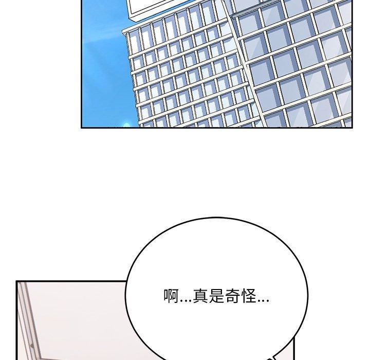 頑皮少女敏兒第33話