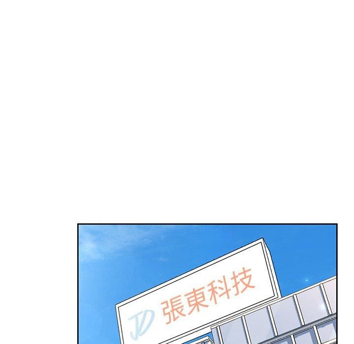頑皮少女敏兒第33話