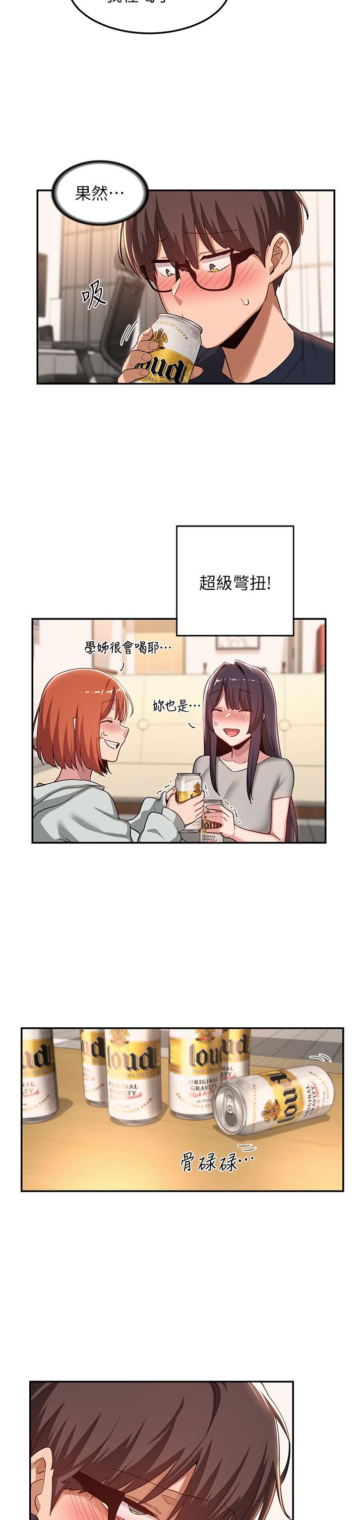 深度交流会第57话-和我练习最后一次吧…!