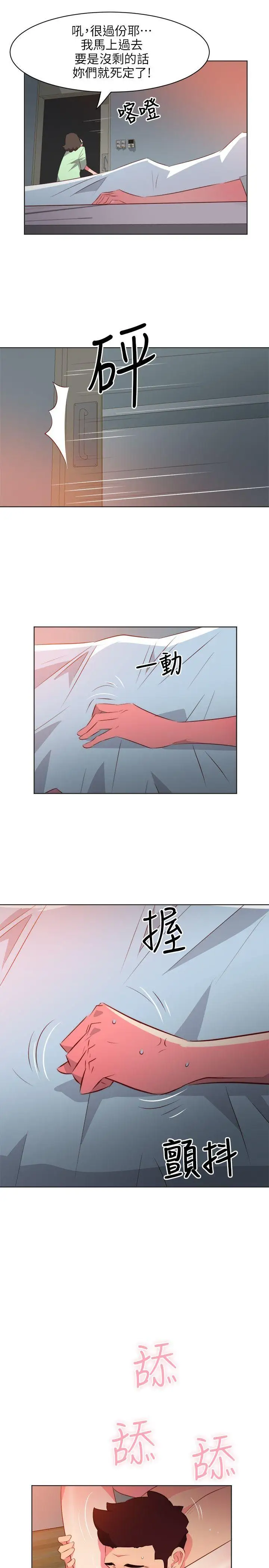 303號房的女人第24話