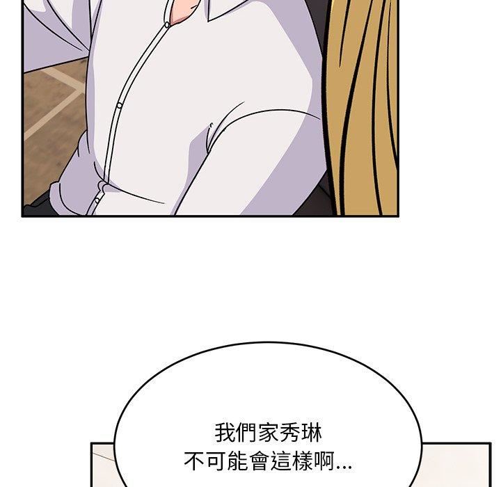 頑皮少女敏兒第33話