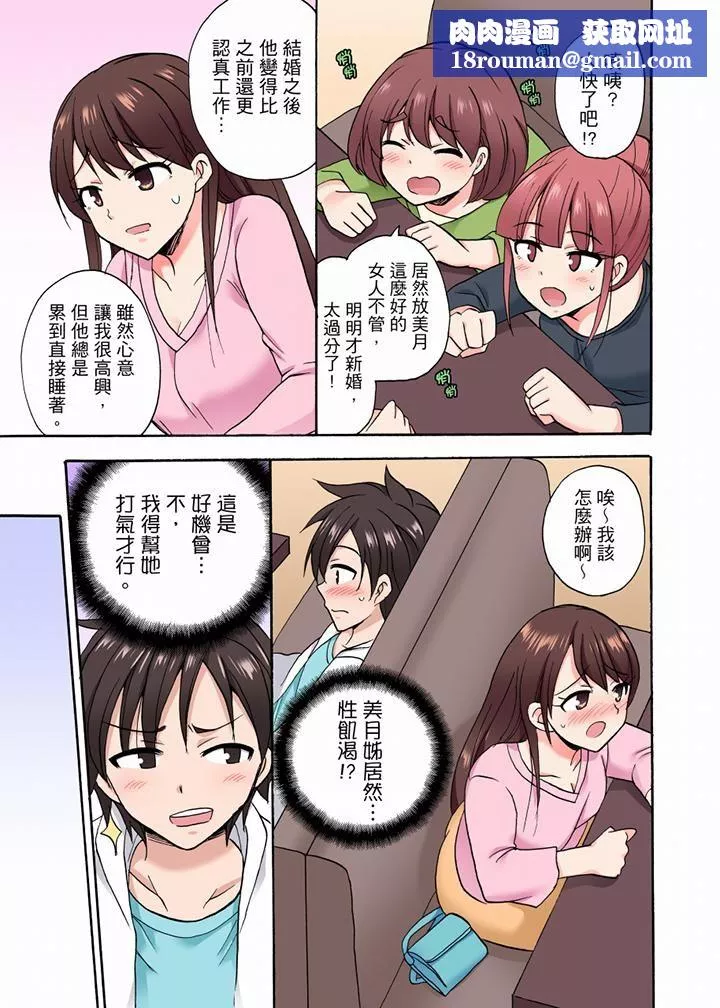 「明明說好只蹭蹭的…」苦苦懇求大哥的女友不戴套SEX!!第37話