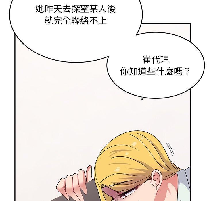 頑皮少女敏兒第33話