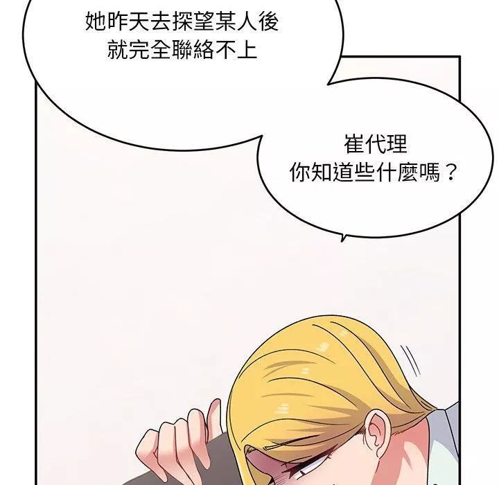 頑皮少女敏兒第33話