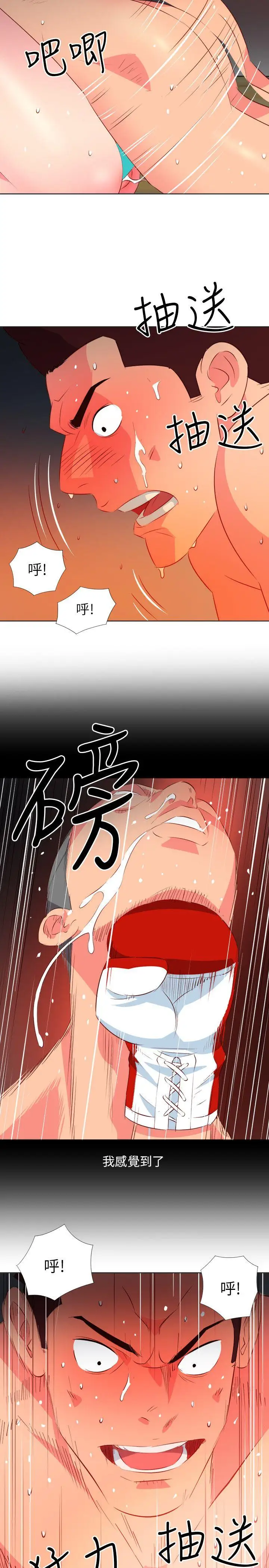 303號房的女人第24話