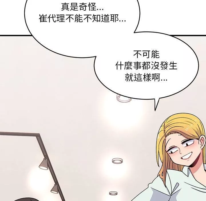 頑皮少女敏兒第33話