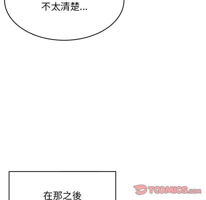 頑皮少女敏兒第33話