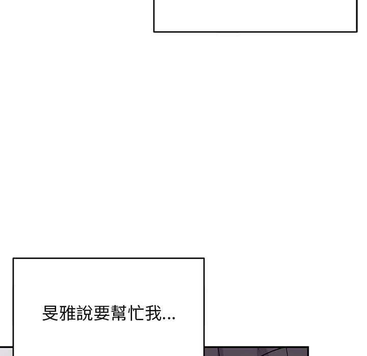 顽皮少女敏儿第33话