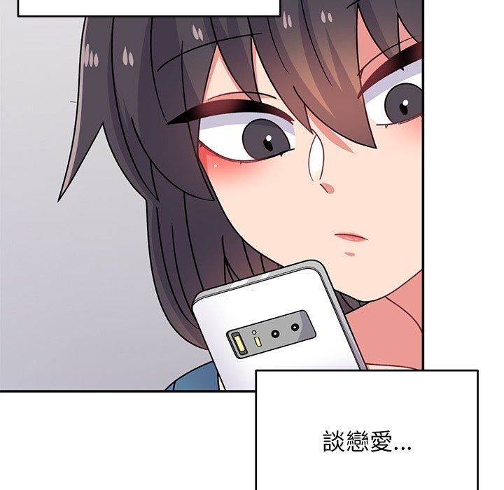 顽皮少女敏儿第33话