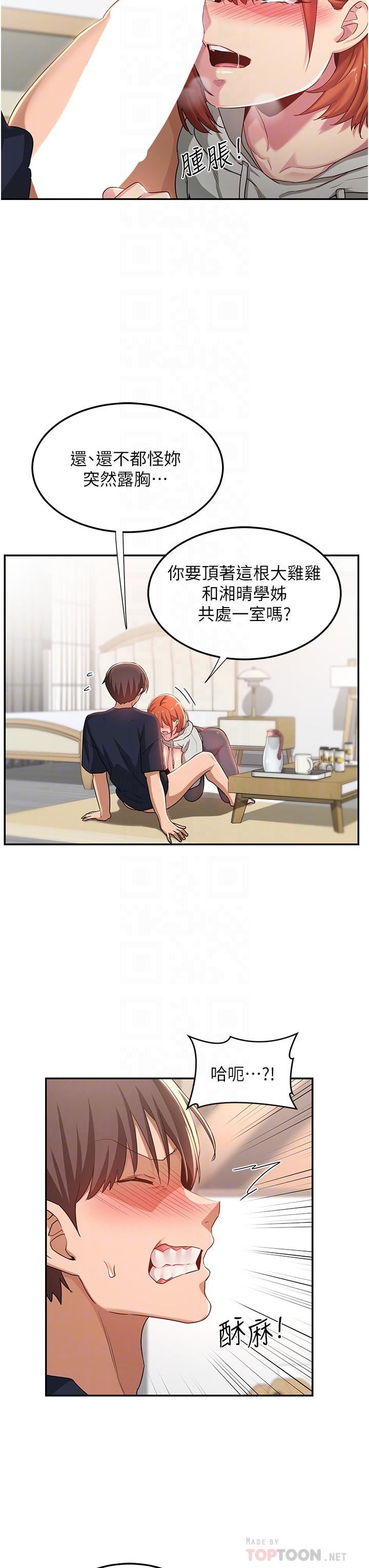 深度交流会第58话-这么快就想生小孩瞭?