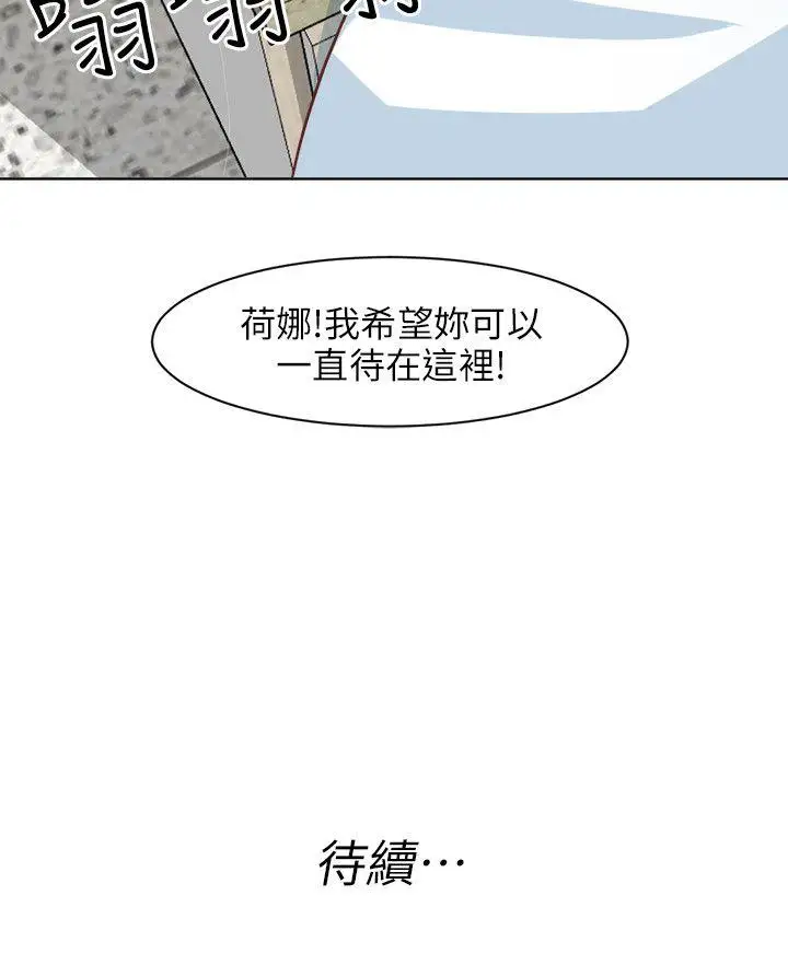 303號房的女人第24話