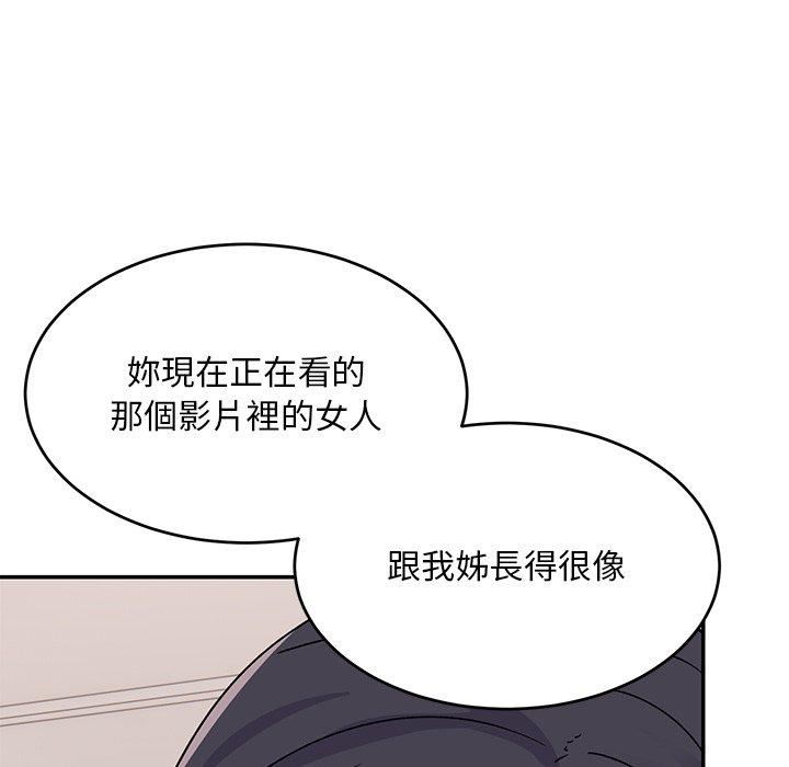 顽皮少女敏儿第33话
