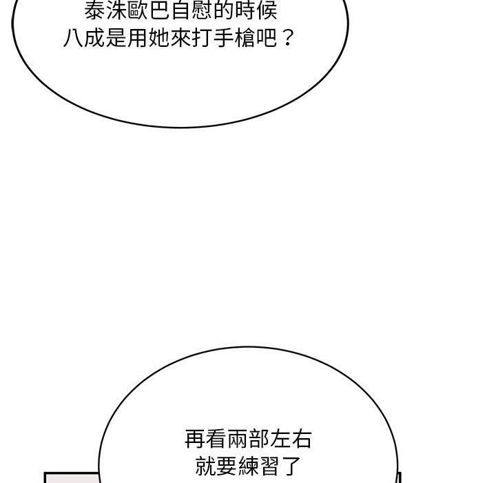 顽皮少女敏儿第33话